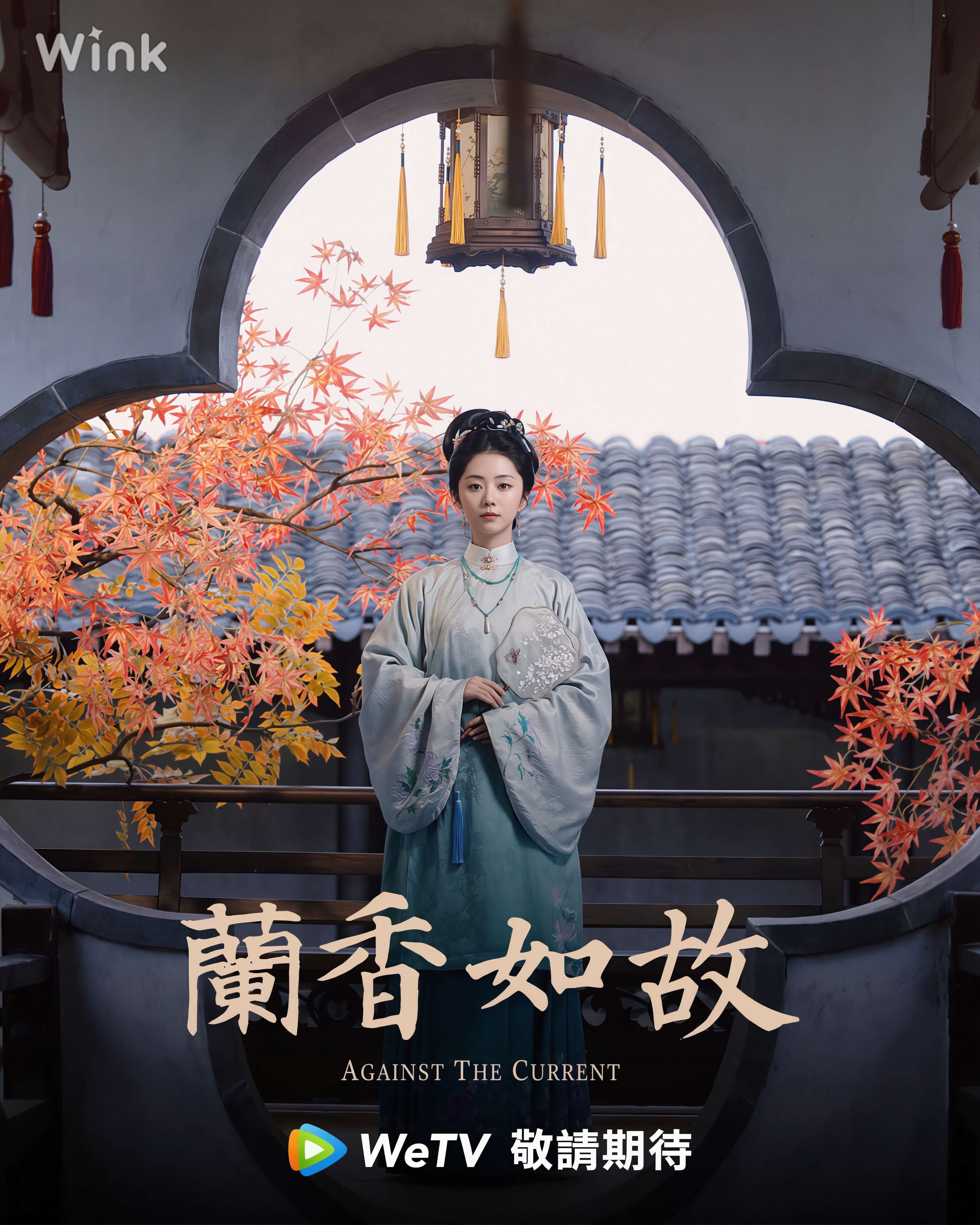 兰香如故